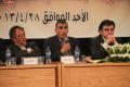 مؤتمر الإعلام الفلسطيني في ظل المتغيرات والمستجدات 2013